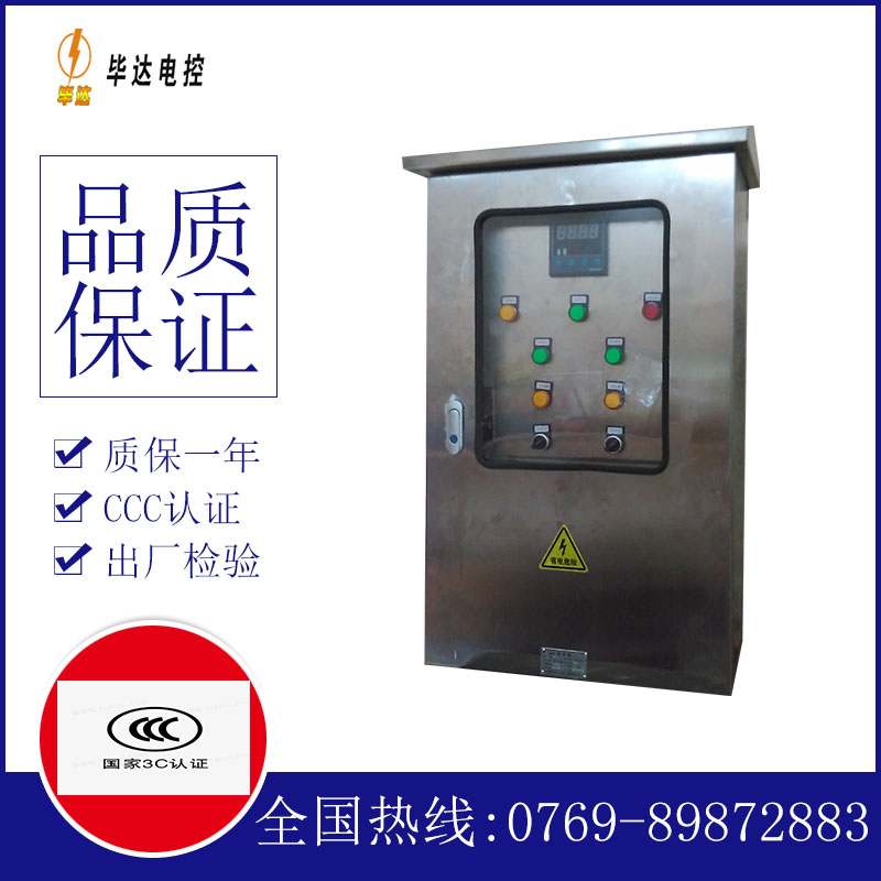 冠县控制箱