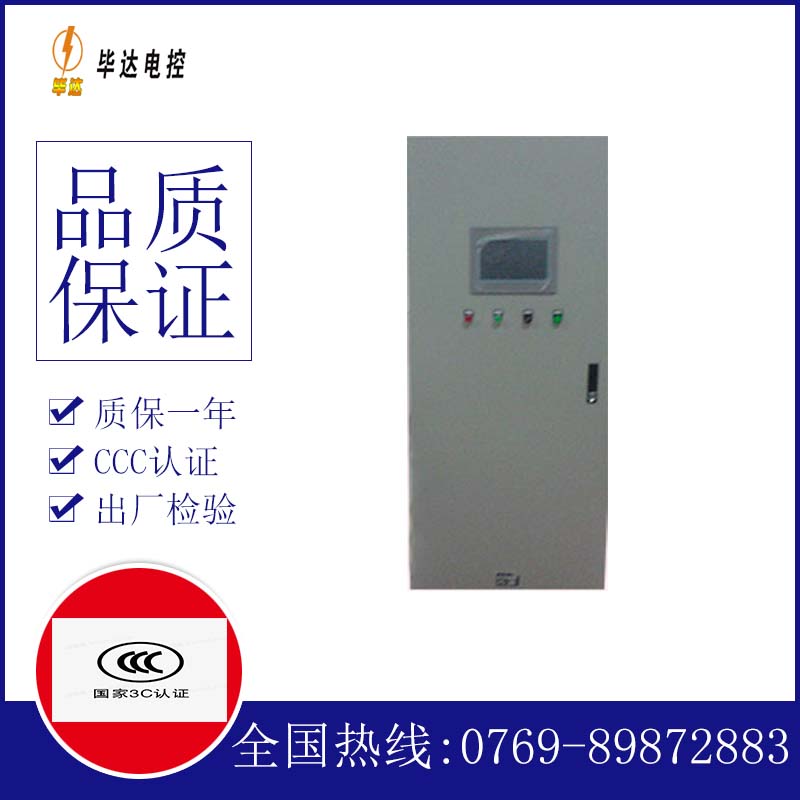 冠县变频控制箱