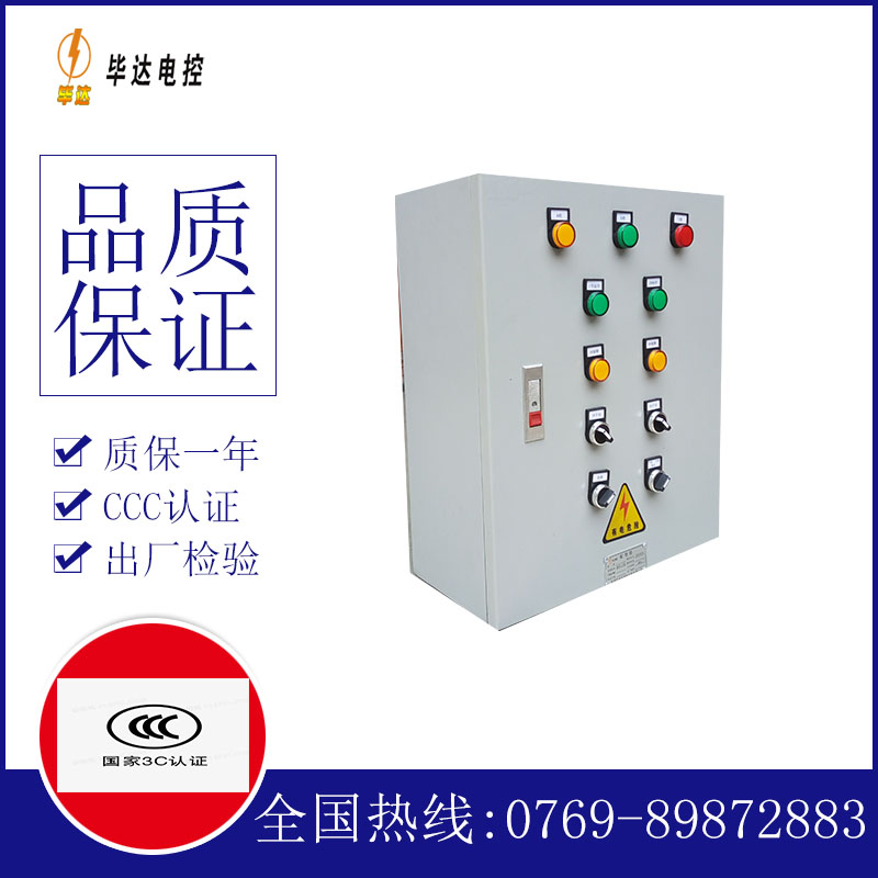 冠县一用一备控制箱