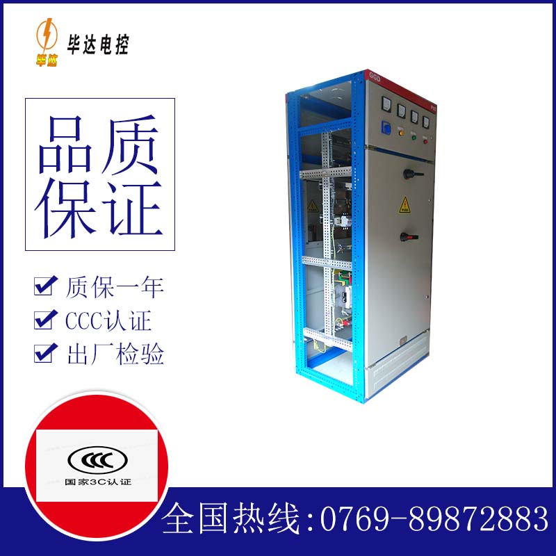 冠县GGD固定式开关柜