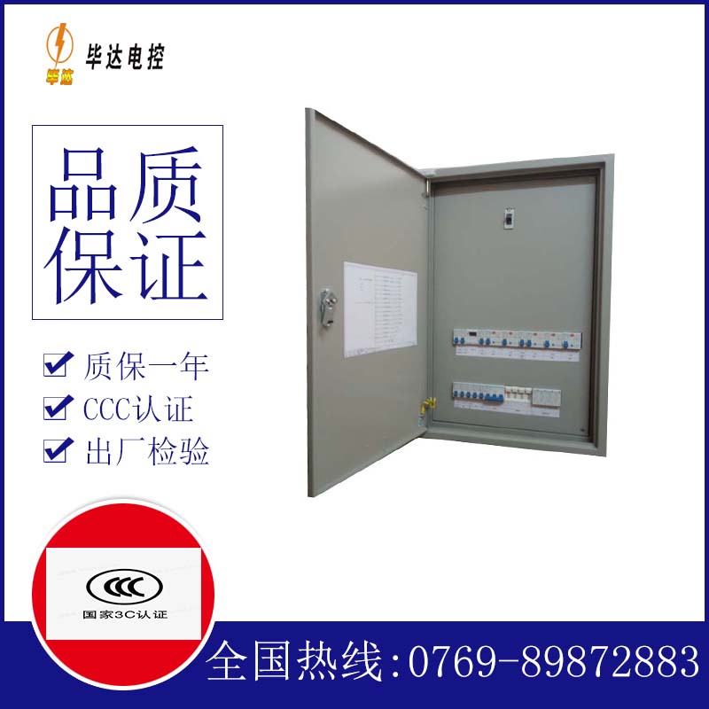 冠县照明控制箱